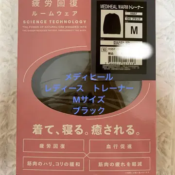 인기 워크맨 메디힐 리커버리 의류 새상품 트레이닝복 M 블랙
