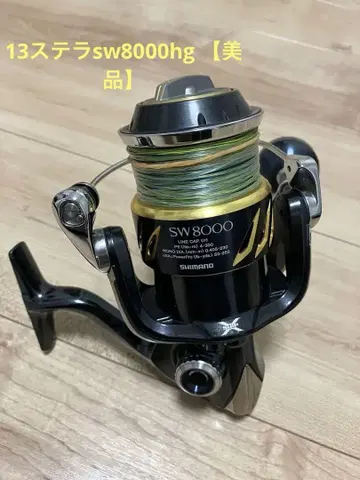 스텔라 sw 8000hg (새상품급) 이번 주말 가격