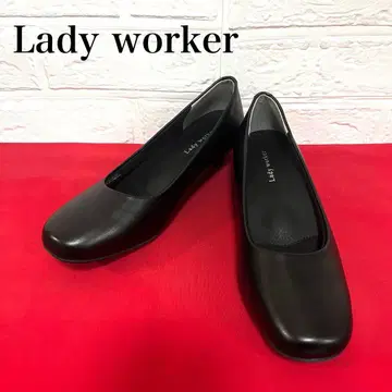 거의 미사용품 Lady worker 블랙 펌프스 스퀘어토 23.5