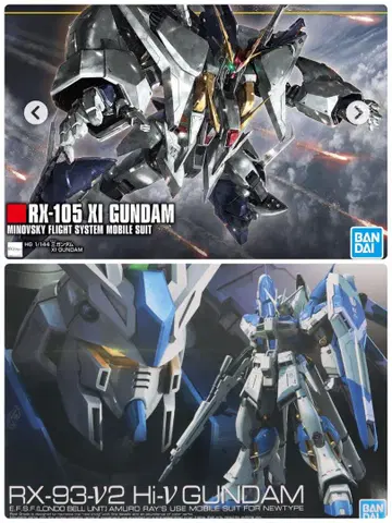 HG 크시 건담 RG 하이뉴 건담 미조립