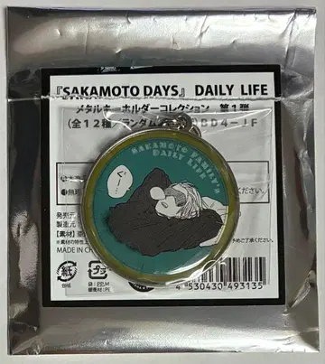 락 사카모토 데이즈 메탈 키링 컬렉션