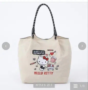 시마무라 로프 개더 토트 (SANRIO)