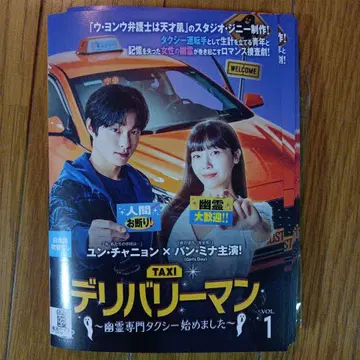 딜리버리맨 한국 드라마 DVD