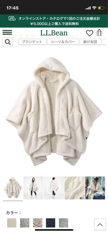 L.L.Bean 플리스 자켓 아이보리