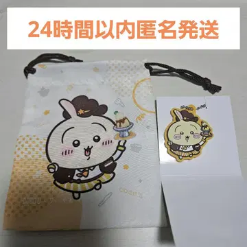 치이카와 코코스 러버 키링 복조리 토끼 세트