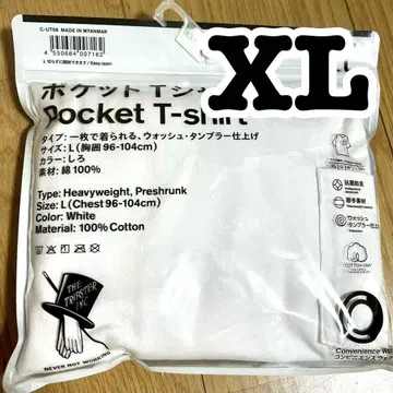 XL 사이즈 훼미리마트 편의점 의류 포켓 T셔츠