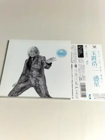 타마키 코지 CD+DVD 혹성 초회 한정판 오비 포함 새상품급 안전지대