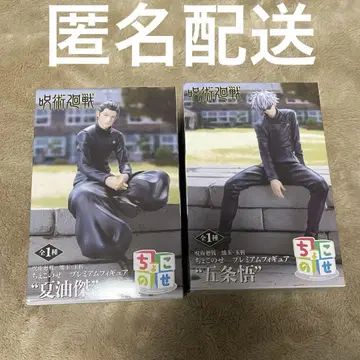 주술회전 회옥옥절 쵸코노세 피규어 고죠 사토루 & 게토 스구루 세트