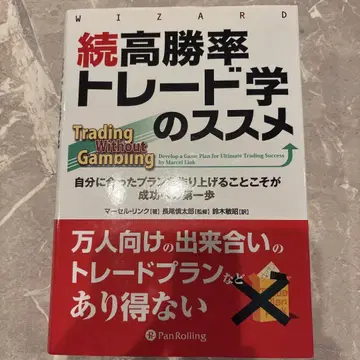 계속되는 고승률 트레이드 학의 권유