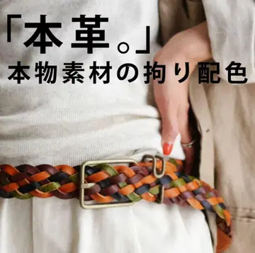 [ 미사용 새상품 ] 안티카 천연 가죽 메쉬 벨트 논홀