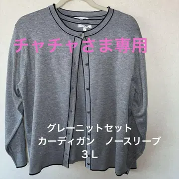 CARLIER 그레이 스트라이프 가디건 3L