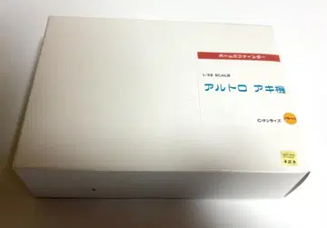 [원페스 한정판] 보톰즈 파인더 노리모터스 아르토로 아키기 미조립