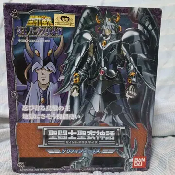 성투사성채신화 그리폰 미노스