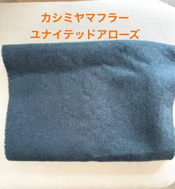 캐시미어 머플러 유나이티드 애로우즈