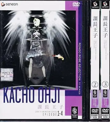 KACHO OHJI 카쵸 오지 DVD 전권 완결 세트