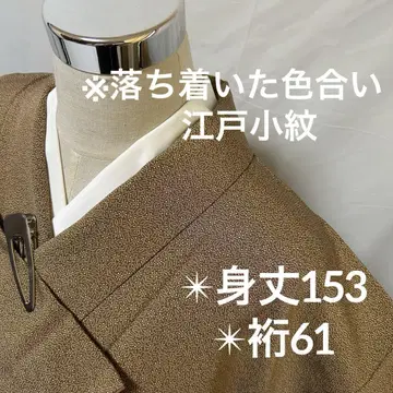 에도 코몬 차분한 색감 순수 실크 넓은 카라 이중 기모노 YK-1266