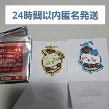 치이카와 코스 러버 키링 토끼 치이카와