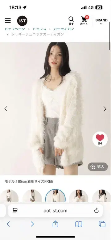 Heather 샤기 튜닉 가디건