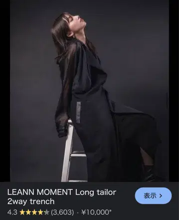 레어 블랙 롱 코트 LEANN