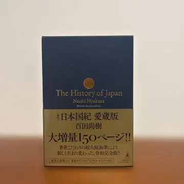 새상품급 일본국기 애장판 모모타 나오키