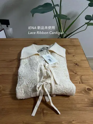 택 포함 새상품 IENA 레이스 리본 가디건