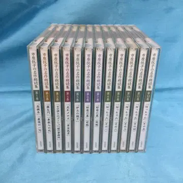 이치하라 에츠코의 명작 낭독집 LEAD-01 CD 전 12권