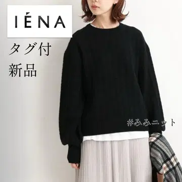 IENA 택 포함 새상품 / 블랙 긴팔 미들 게이지 케이블 크루넥 니트