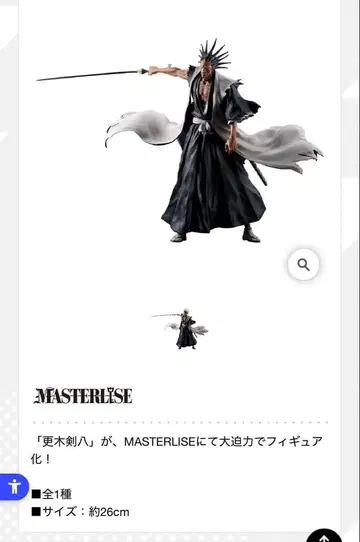 블리치 제일복권 C상 자라키 켄파치 MASTERLISE