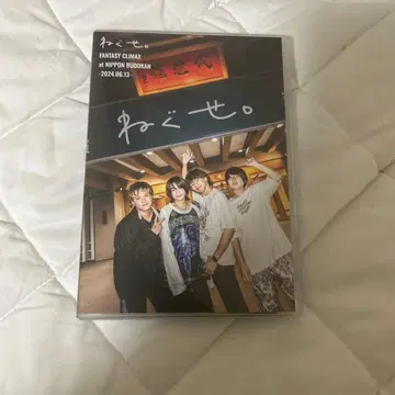 네구세.DVD
