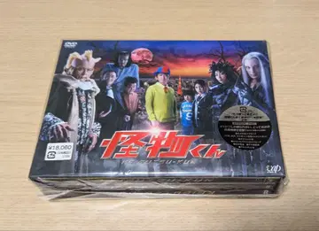 아라시 오노 사토시 드라마 괴물군 DVD 미개봉 특전 포함 굿즈