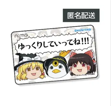 [새상품] 츄니즘 동방 Aime 유유레이무 마리사