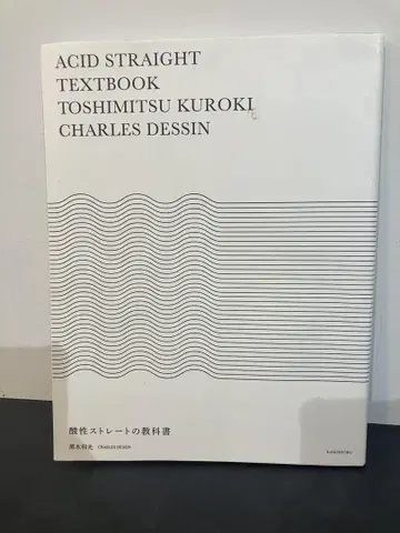 ACID STRAIGHT TEXTBOOK