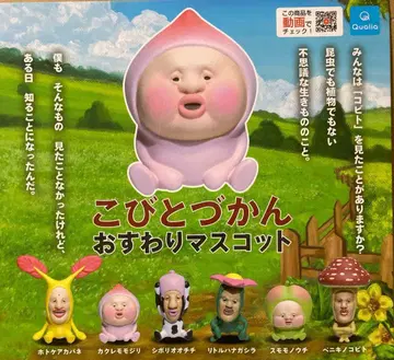 코비토즈칸 오스와리 마스코트 전 6종 세트