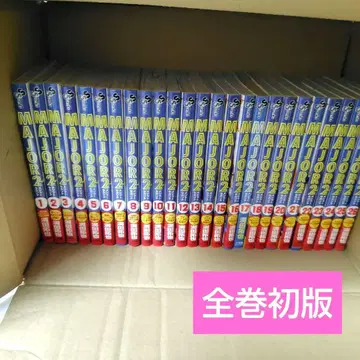 메이저 세컨드 1~26권 전권 초판 미츠다 타쿠야