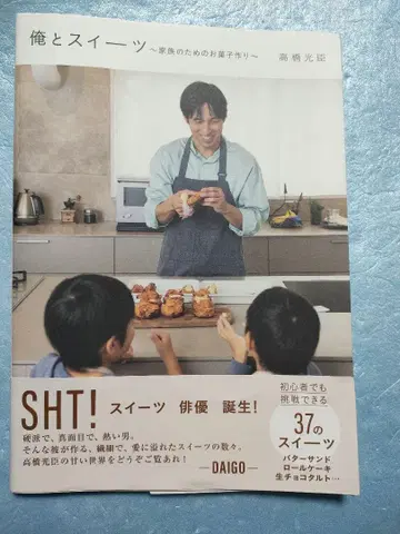 나와 스위츠 타카하시 미츠오 사인 포함