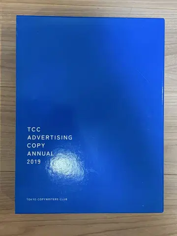 TCC 복사 연감 2019