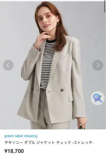 그린 레이블 릴랙싱 셋업