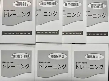 미사용 10권 세트 2025년 TAC 사회보험 노무사 강좌 트레이닝