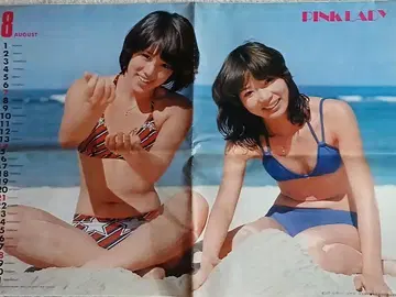 1977년 8월 평범 부록 (제1, 2, 4 부록)