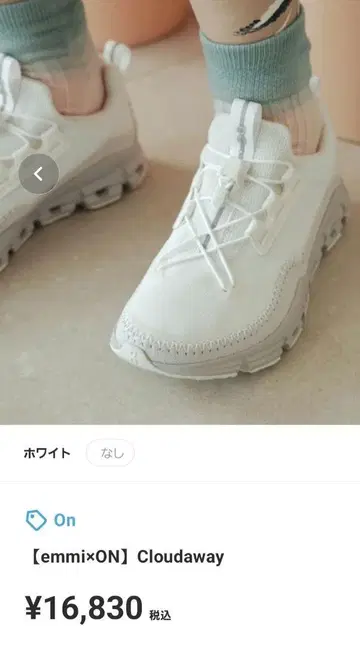 emmi x On Cloudaway 사이즈 39(24.5-25.0)