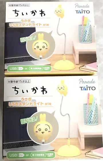 치이카와 (먼작귀) 토끼 USB 스탠드 라이트