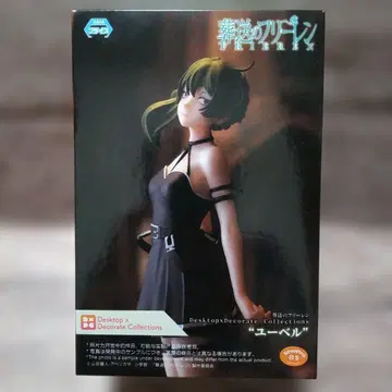 SEGA 장송의 프리렌 유벨 쵸코노세 피규어