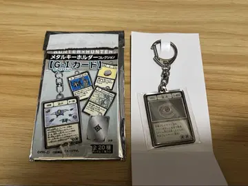 토카시 요시히로전 헌터헌터 메탈 키링 도둑 시선