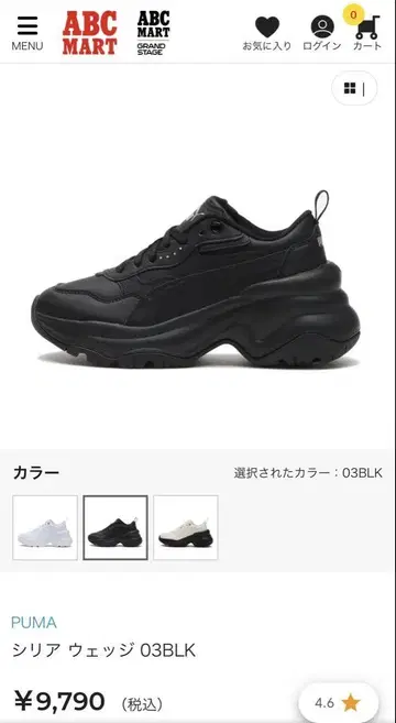 통굽 스니커즈 PUMA 시리아 웨지03BLK