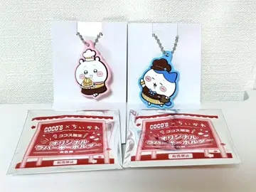 코코스 러버 키링 치이카와 (먼작귀) 하치와레