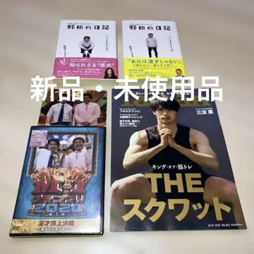 [ 새상품 미사용품 ] 마러블리 굿즈세트