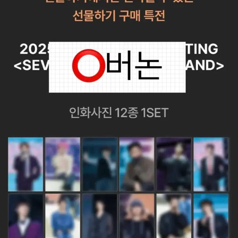 [KakaoTalk Pre-order Benefit] Seventeen 2025 Caratland Buncheol Vernon