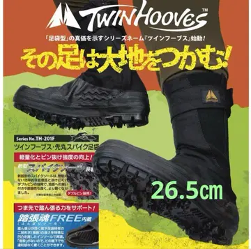 소카이도 트윈후브스 스파이크 매직 타비 발가락 양말 새상품 블랙 26.5