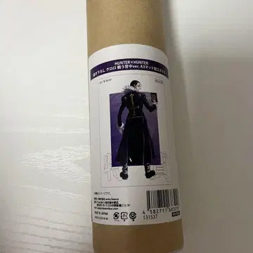 헌터헌터 클로로 포스터