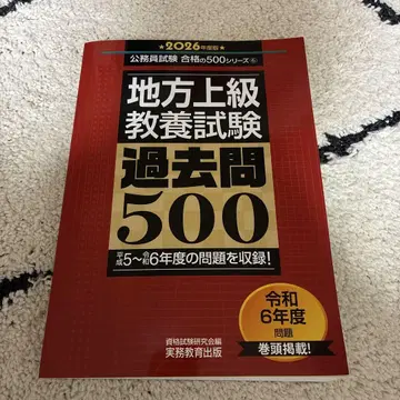 지방 상급 교양 시험 기출 500 2026년 판
